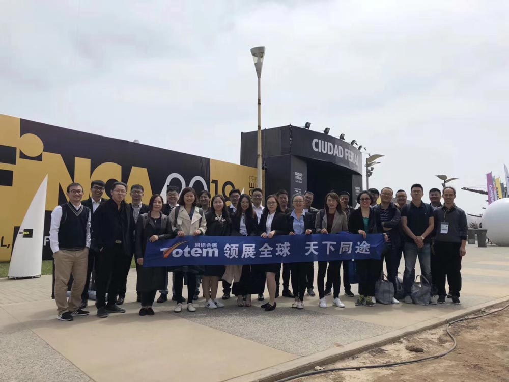 U乐国际激光2018秘鲁国际展会