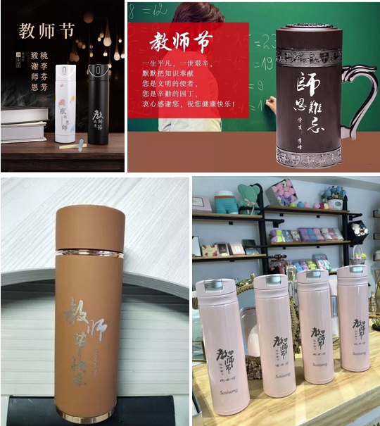 激光打标私人订制教师节礼物 激光打标私人订制教师节礼物