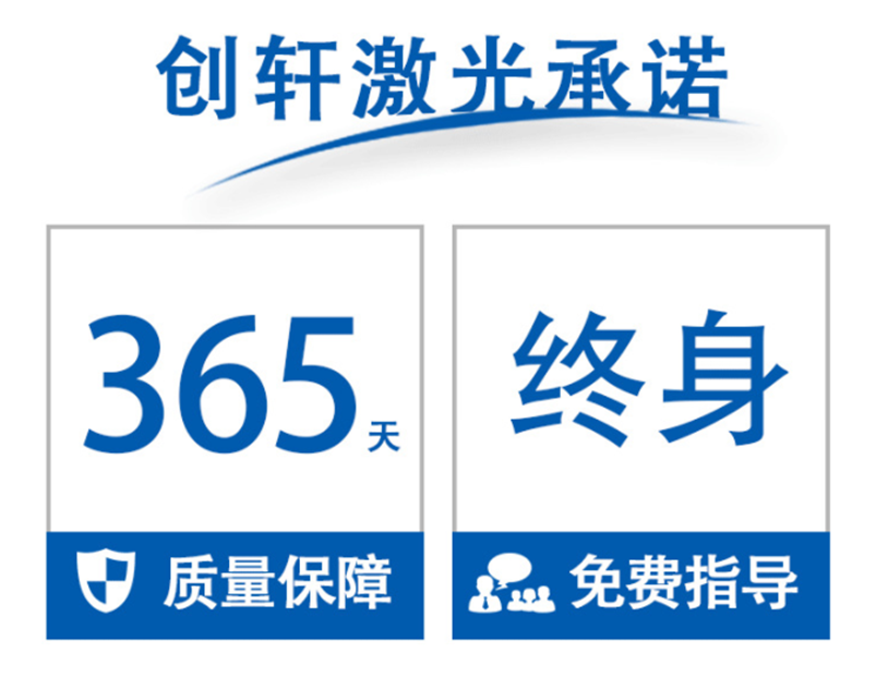 CW-1610激光切割机