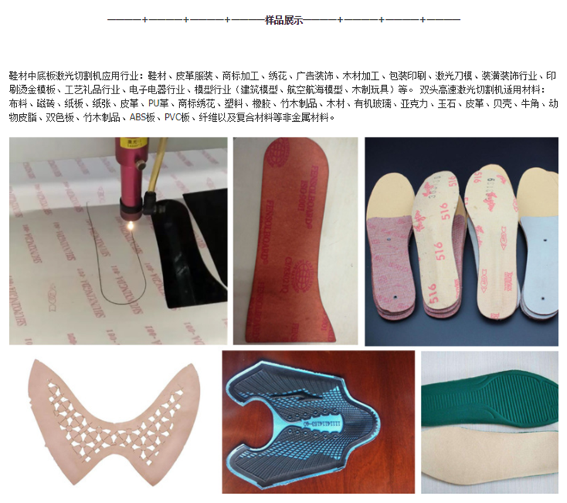 CW-1592TH-AB中底板切割机