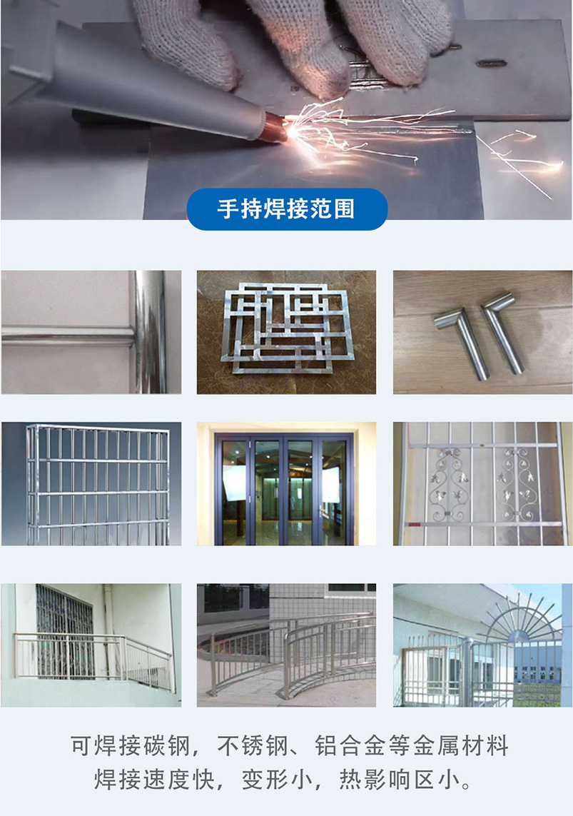 小型不锈钢激光焊接机