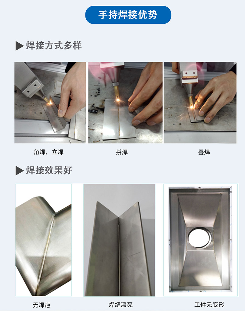 小型不锈钢激光焊接机