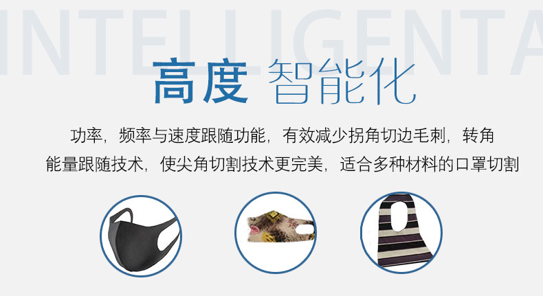 口罩激光切割机