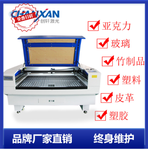 亚克力激光切割机