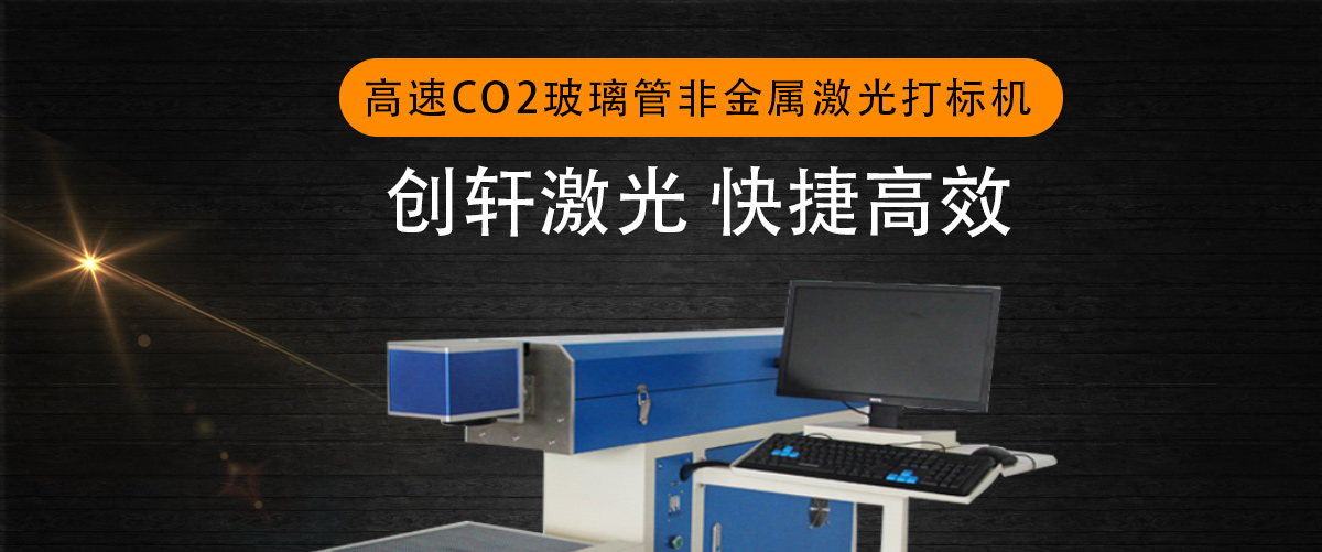 木制品激光打标机