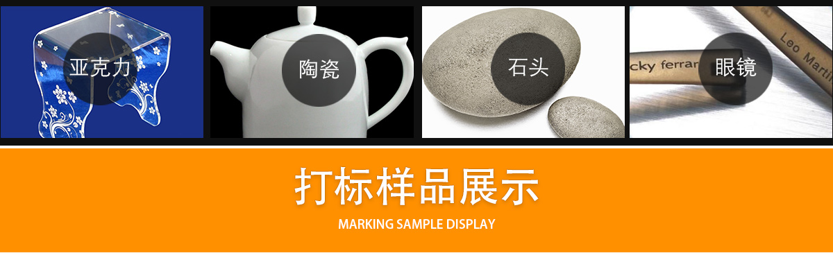 木制品激光打标机