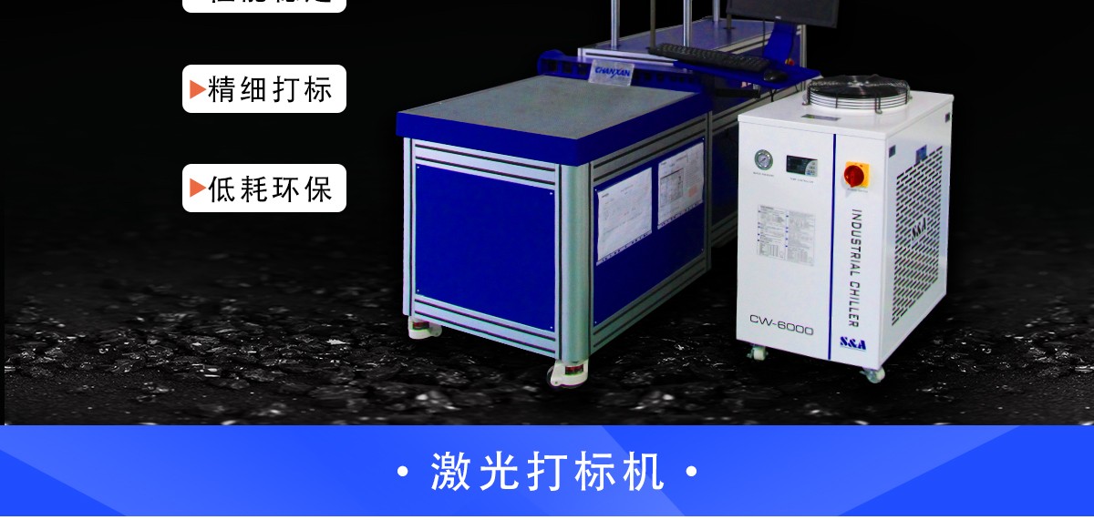 CXF-6060大幅面动态射频打标机