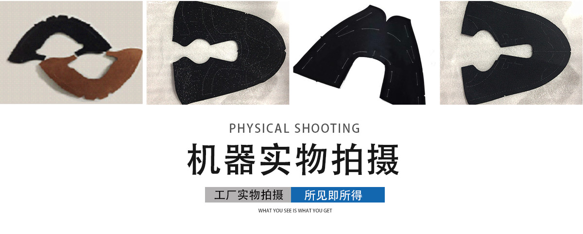 全自动鞋材划线下料一体机