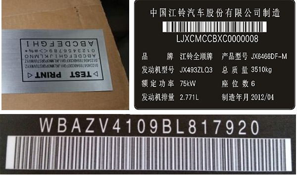 柔性标签激光打标机（汽车纸标牌激光打标）