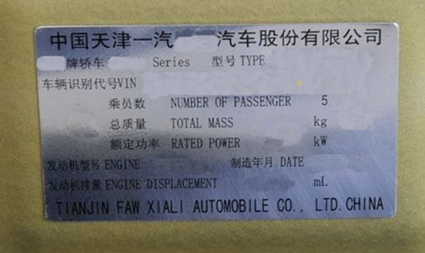 柔性标签激光打标机（汽车纸标牌激光打标）