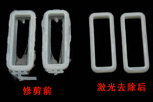 塑料件激光去毛刺机（工艺分析）