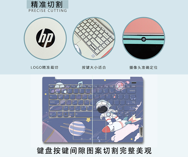 笔记本电脑外壳贴纸贴膜激光切割裁剪设备——保护膜切割机