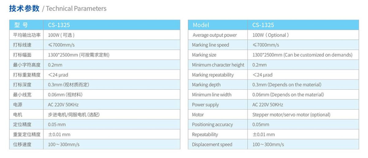 大幅面拼接光纤激光打标机