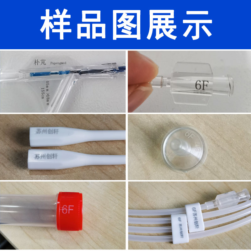 医疗器械激光打标机