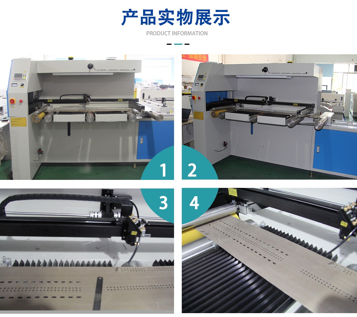 工业皮带(传送带)激光打孔切割设备