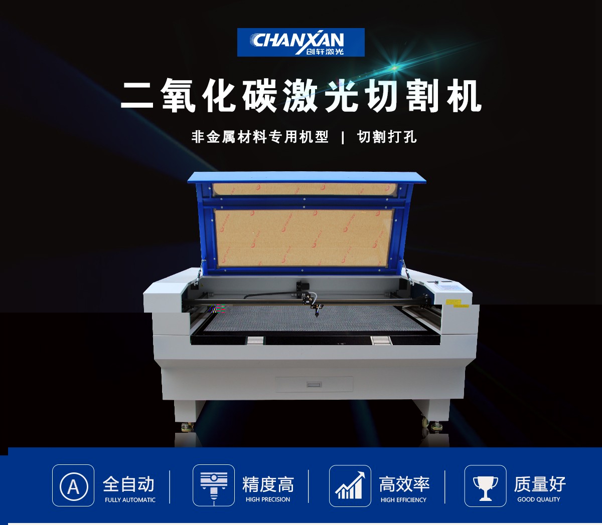 汽车坐垫脚垫切割机