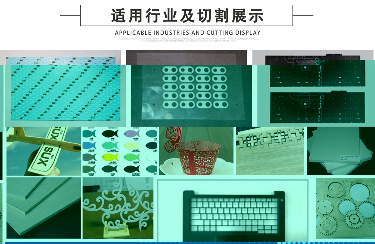 电子材料激光切割机