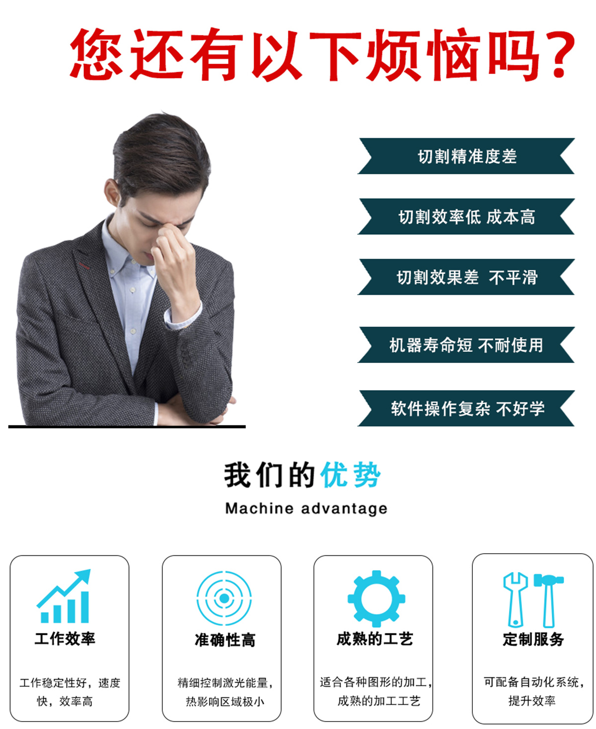 睫毛激光切割设备