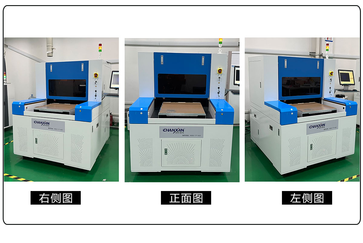 皮秒（纳秒）PCB电路板切割设备