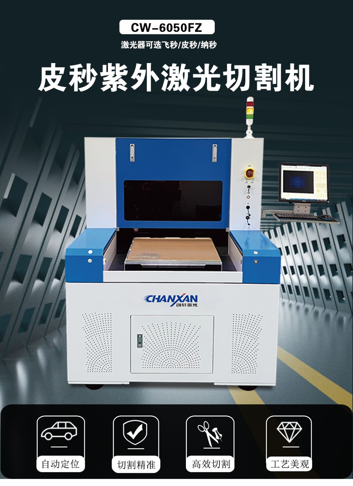 PI膜，铜箔铝箔精细加工设备