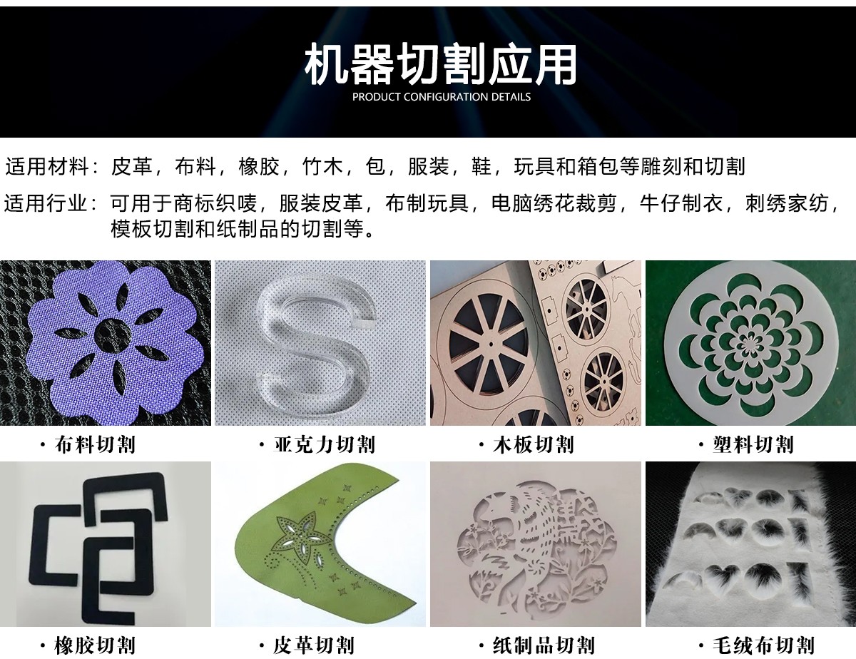 橡胶硅胶材料激光切割机