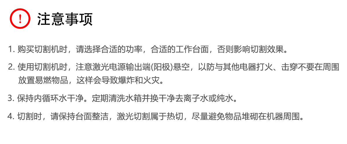 纳米高分子材料激光切割机