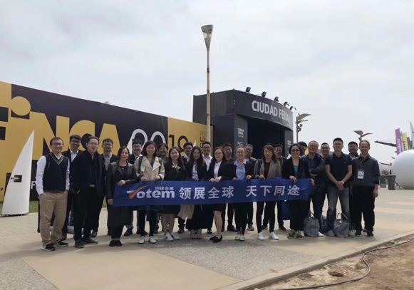 U乐国际激光2018秘鲁国际展会