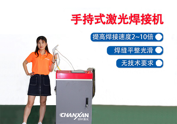 浅谈光纤激光焊接技术实战领域的诸多应用