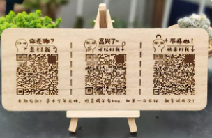 激光雕刻木质收款码，为支付安全保驾护航