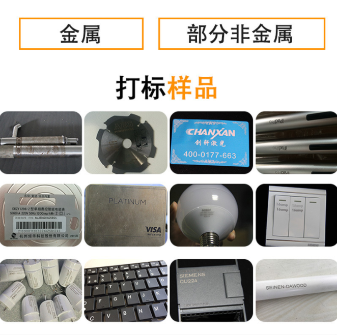 手持式激光打标机