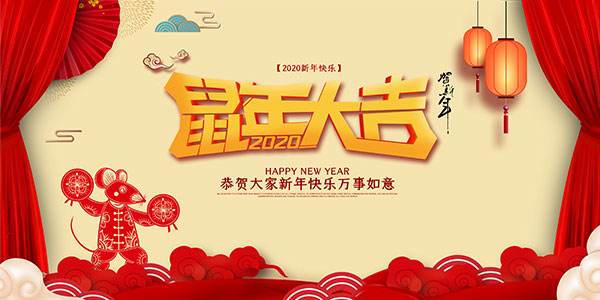 苏州U乐国际激光科技有限公司春节放假通知