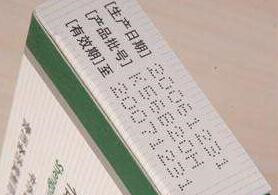 包装盒激光打日期