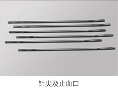 针尖及止血口切割