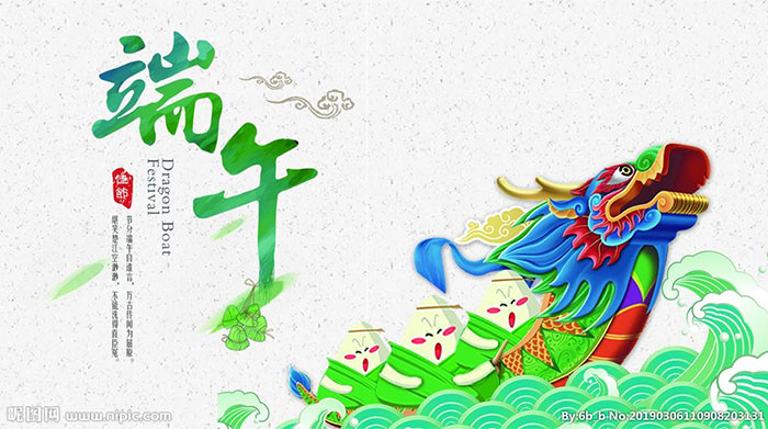 U乐国际激光2021年端午节放假通知