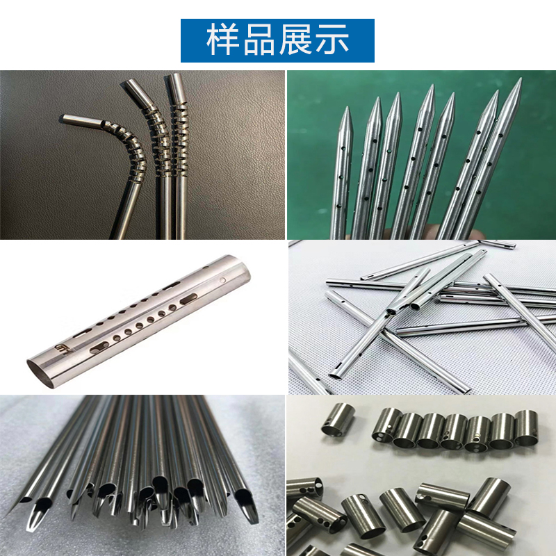 医疗不锈钢毛细管激光切割打孔开槽设备