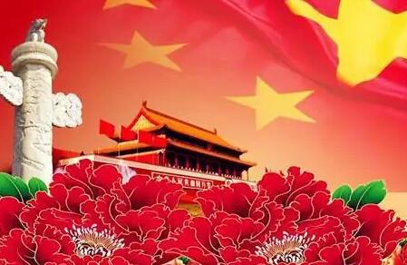 2022年U乐国际激光国庆放假安排