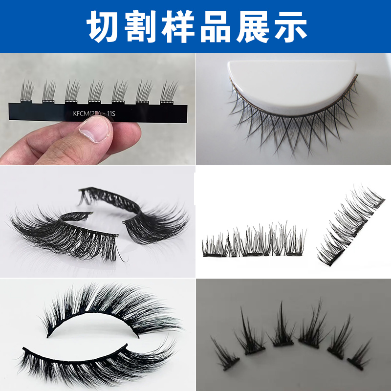 睫毛激光切割设备