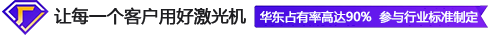 苏州U乐国际激光科技有限公司
